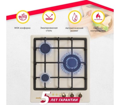 Варочная панель газовая SIMFER H45V35O527