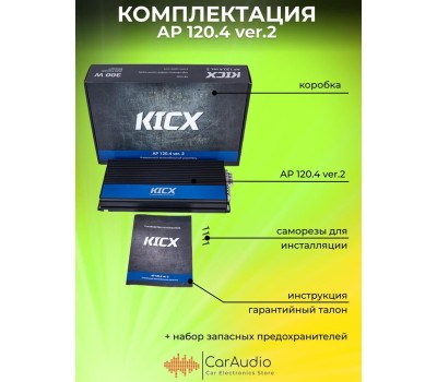 Автоусилитель KICX Усилитель автомобильный AP 120.4 ver.2, черный [2062101]