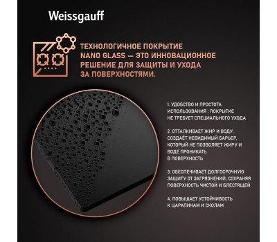 Варочная панель газовая WEISSGAUFF Газовая варочная панель HGG 451 BGh Nano, 3 конфорки, закаленное стекло, черный