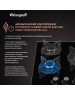 Варочная панель газовая WEISSGAUFF Газовая варочная панель HGG 451 BGh Nano, 3 конфорки, закаленное стекло, черный