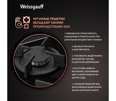 Варочная панель газовая WEISSGAUFF Газовая варочная панель HGG 451 BGh Nano, 3 конфорки, закаленное стекло, черный