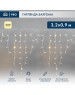 NEON-NIGHT Гирлянда светодиодная Бахрома (Айсикл) 3,2х0,9м 120 LED ТЕПЛЫЙ БЕЛЫЙ белый каучук 3,3мм IP67 эффект мерцания 230В нужен блок 315-001