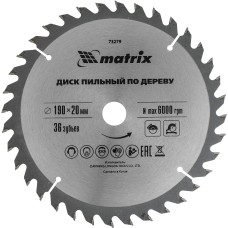 MATRIX Пильный диск по дереву, 190 х 20 мм, 36 зубьев, кольцо 16/20 Professional 73279