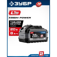 ЗУБР High Power, 20 В, 8.0 А·ч, аккумулятор LMS, ПРОФЕССИОНАЛ (BP-H-20-8)