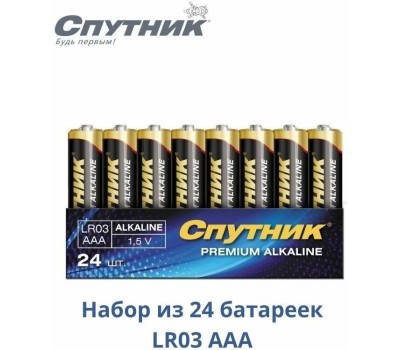 Элементы питания СПУТНИК LR03/4S PREMIUM ALKALINE