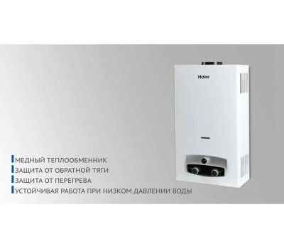 Водонагреватель газовый HAIER IGW 12 B
