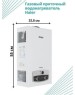 Водонагреватель газовый HAIER IGW 12 B