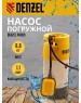 Дренажный насос DENZEL Погружной насос высокого давления PH1100, 1100Вт, подъем 40м, 5500 л/ч 97234