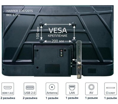 Телевизор HARPER 32R720TS