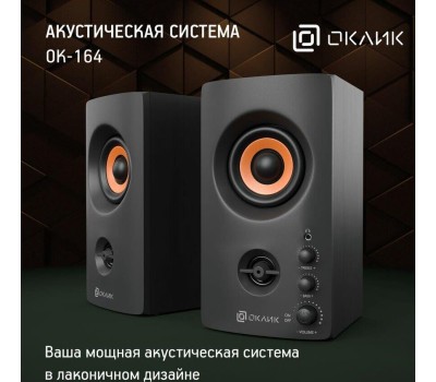 Акустика 2.0 ОКЛИК OK-164 черный