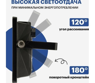 Прожектор светодиодный REXANT (605-003) 30 Вт 200-260В IP65 2400 лм 6500 K холодный свет