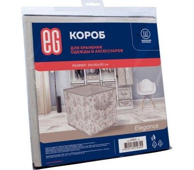 ДЛЯ ДОМА ЕГ (17913) Elegance Короб 30х30х30 см - 24