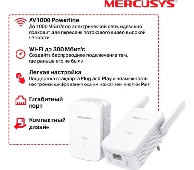 Адаптер PowerLine MERCUSYS MP510 KIT
