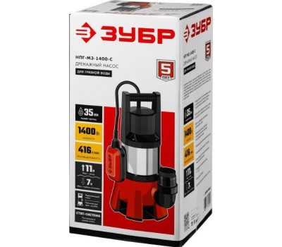 Дренажный насос ЗУБР НПГ-М3-1400-С Дренажный насос для грязной воды корпус нерж. сталь, 1400 Вт