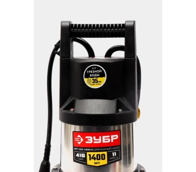 Дренажный насос ЗУБР НПГ-М3-1400-С Дренажный насос для грязной воды корпус нерж. сталь, 1400 Вт