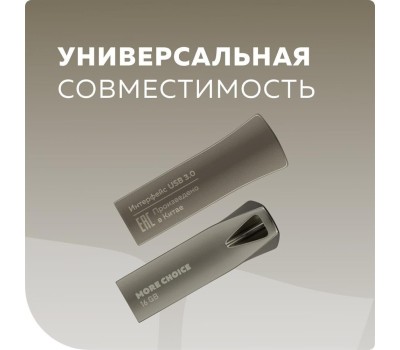 Флэш-накопитель MORE CHOICE (4610196401138) MF16m серебро
