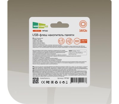 Флэш-накопитель MORE CHOICE (4610196401138) MF16m серебро