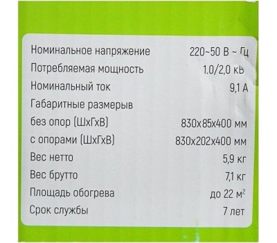 Конвектор LORIOT LHCY-2000 М Конвектор электрический серия Magic