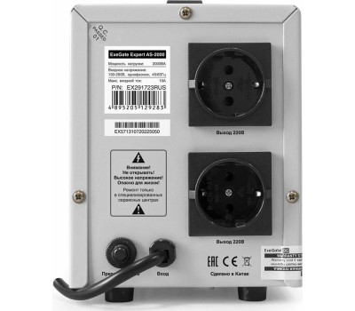 Стабилизатор EXEGATE (291723) Expert AS-2000