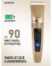 Машинка для стрижки CENTEK CT-2136 (бежевый)