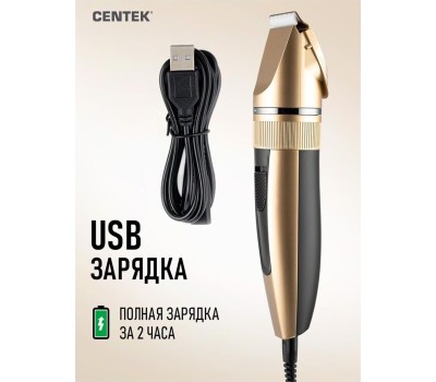 Машинка для стрижки CENTEK CT-2136 (бежевый)