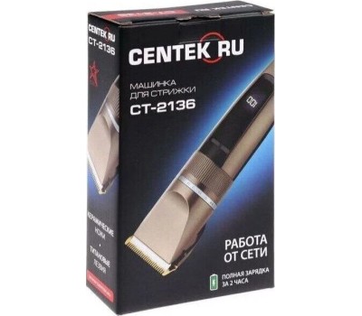 Машинка для стрижки CENTEK CT-2136 (бежевый)