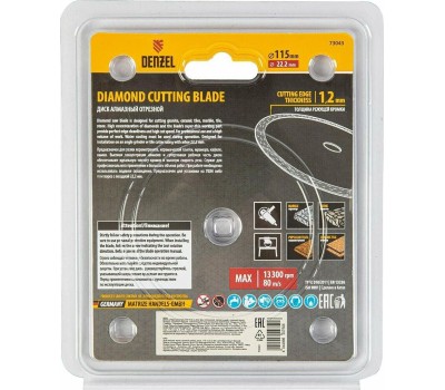 Алмазный диск DENZEL Диск алмазный отрезной 115 х 22,2 мм, сплошной, супертонкий, горячий пресс, мокрое резание 73043
