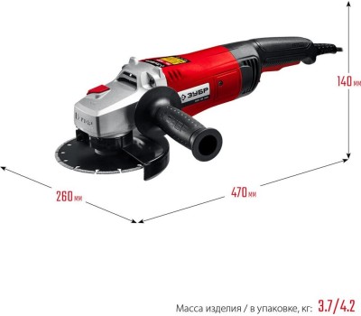 УШМ ЗУБР УШМ-150-1405 1400Вт, 150мм