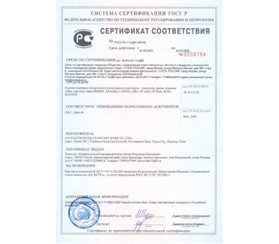 Смеситель для ванной BRIMIX 4401 Смеситель в ванную короткий излив, металлокерамика, с шаровым переключением, из высокопрочного пластика АБС - БЕЛЫЙ