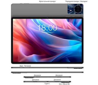 Планшет TECLAST 12