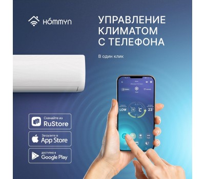 Модуль Wi-Fi HOMMYN HDN/WFN-02-01 модуль съемный управляющий