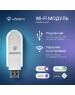 Модуль Wi-Fi HOMMYN HDN/WFN-02-01 модуль съемный управляющий