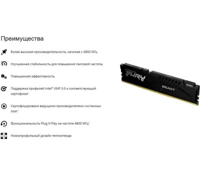 Оперативная память KINGSTON Оперативная память Fury Beast KF552C40BB-32 DDR5 - 1x 32ГБ 5200МГц, DIMM, Black, Ret