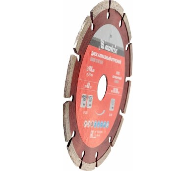 Диск алмазный MATRIX Диск алмазный, отрезной сегментный, 150 х 22.2 мм, сухая резка Professional 73174