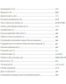 ПАРМА Угловая шлифмашина УШМ-01-125/800РК [02.026.00009]
