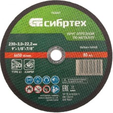 Отрезной круг СИБРТЕХ Круг отрезной по металлу, 230 х 3,0 х 22,2 мм 743267