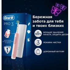 ORAL-B Электрическая зубная щетка IO3 BRUSH PINK