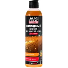 Автохимия AVS Холодный воск 