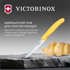 VICTORINOX Нож кухонный Swiss Classic, универсальный, для чистки овощей и фруктов, 100мм, заточка прямая, стальной, желтый [6.7708.c1]