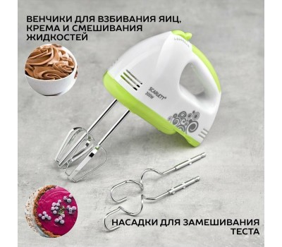 Миксер SCARLETT SC-HM40S05 белый с зеленым