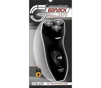 Бритва БЕРДСК 3370