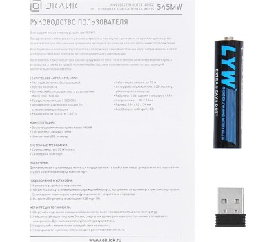 Мышь ОКЛИК 545MW черный/серый