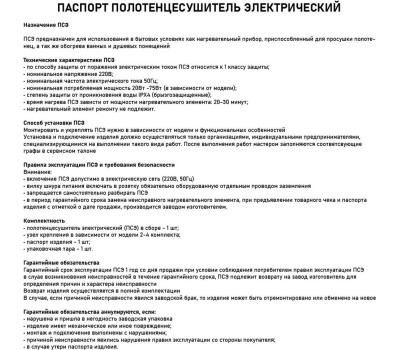 Полотенцесушитель электрический BRIMIX BK110 КЛАССИК-ПРЕМИУМ-ДУГА 1040х610х 105мм на 16 перекладин с сухим ТЭНом, 200W, T-50*C, из нерж/стали