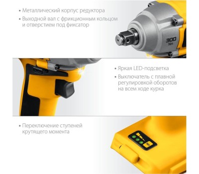 Винтоверт STEHER CWB-300 20В бесщёточный гайковерт, без АКБ, в коробке