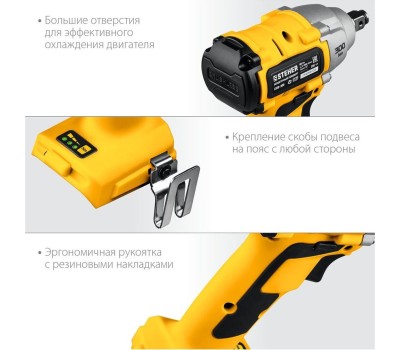 Винтоверт STEHER CWB-300 20В бесщёточный гайковерт, без АКБ, в коробке