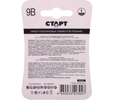 Батарейка СТАРТ (12643) 6LR61-BL1