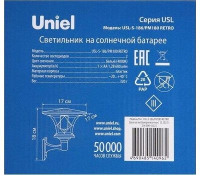 ЭЛЕКТРИКА UNIEL (UL-00007870) USL-S-186/PM180 RETRO