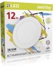 Светильник SMARTBUY (SBL-DL-12-65K) 12w/6500K