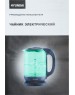 Чайник электрический HYUNDAI HYK-G2807 (1.8л. стекло)