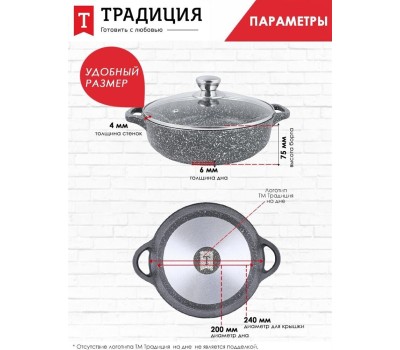 Жаровня ТРАДИЦИЯ ТМ9243 Жаровня а/пр литая 24см стекл/кр Мрамор